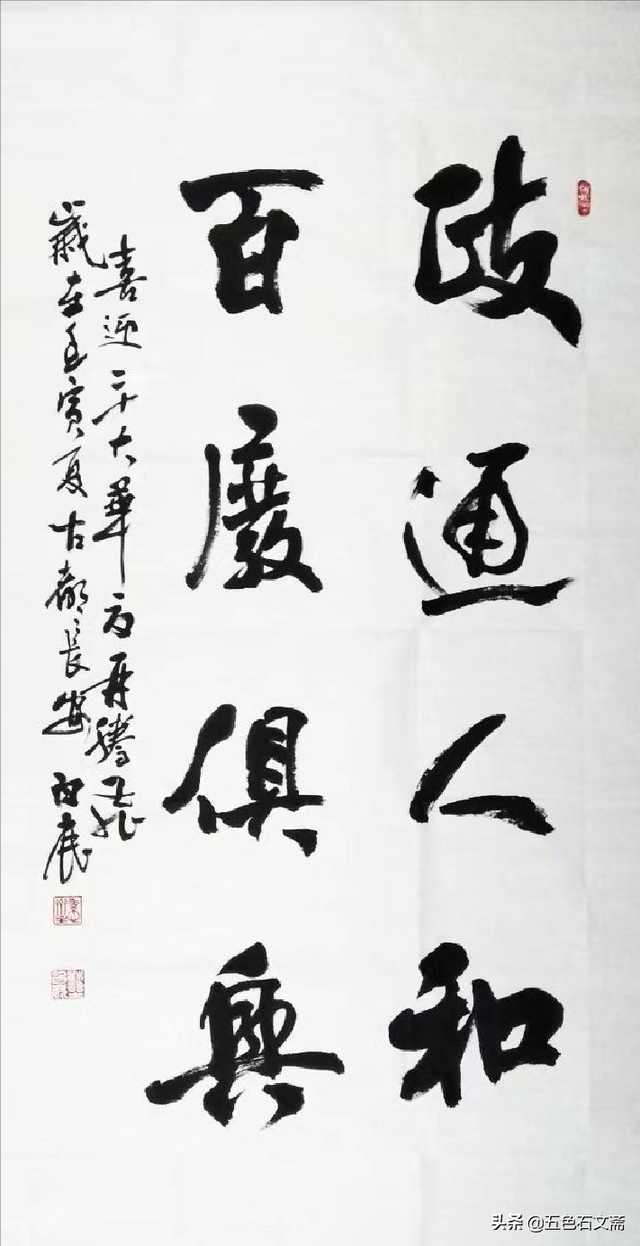 喜迎二十大，讴歌新时代——白鹿先生书法展