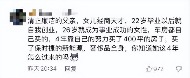 王澄澄事件：父亲系公安局退休干部，擅自批准使用直升机者被免职