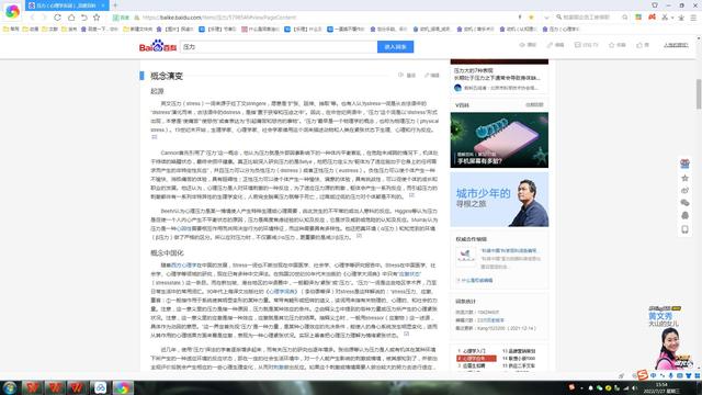 严格区分真环境（α压力） 和知觉到的环境（β压力）