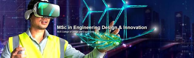 新加坡国立工程设计与创新硕士，首届23年1月入学申请即将开放