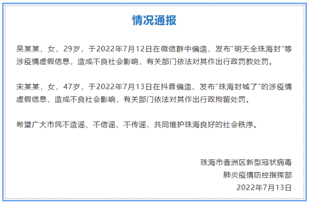 广州海珠通告：到过该场所的人员请立即主动报备！广东多地最新情况汇总