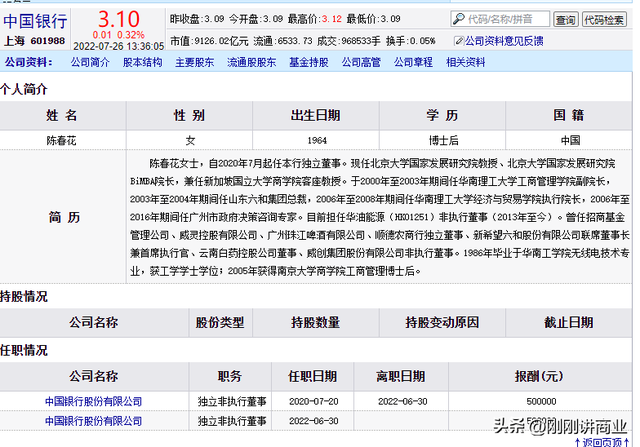 丢人丢到国外！北大教授学历造假，新加坡国大：暂停授课，调查