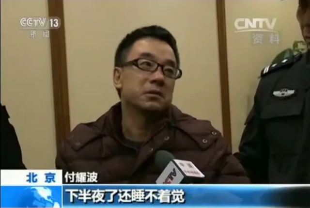 贪官付耀波落马记：带情人逃出国藏匿16个月，每天上网看妻子下棋