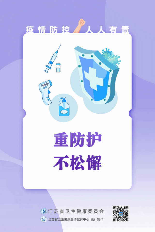上海、南京、无锡、徐州等地最新通告！
