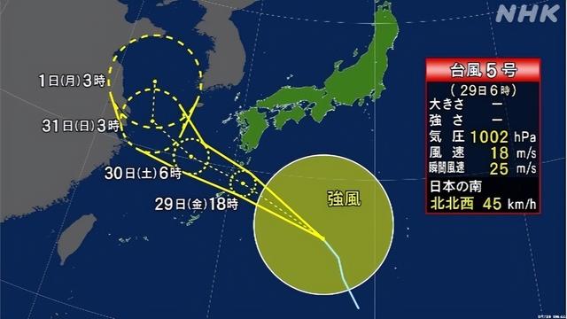 佩洛西卡点亚太行，五号台风已经生成，取消窜访有了借口