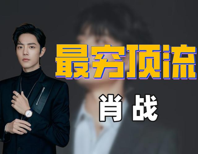 "最帅面孔"肖战：被李宇春慧眼识珠，后遭全网抵制，他靠什么固粉