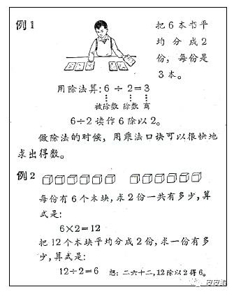 马立平：小学数学教材中的严重问题