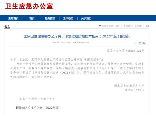 入境航班热度提升54%！国家卫健委：对入境人员新冠和猴痘双查