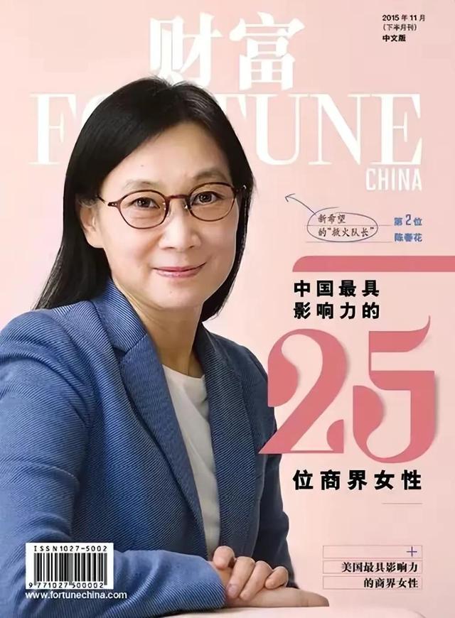 陈春花学历真与假