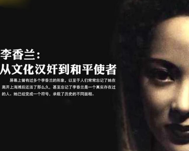 李香兰回日境况：家庭决裂，婚姻不幸，54岁从政，晚年再回中国