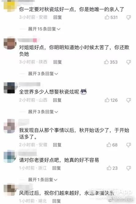 还记得《回家的诱惑》的秋瓷炫吗？出轨风波后竟选择原谅？