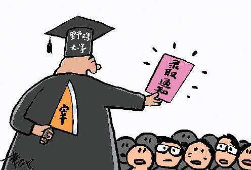 全球“野鸡大学”数不胜数“文凭工厂”滥“博”充数