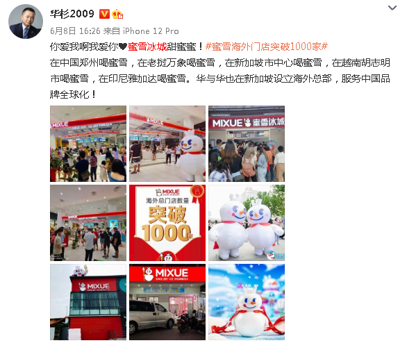 4年开出1000家，把店开到东南亚，是蜜雪冰城们的新出路吗？