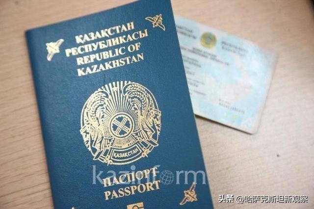 全球护照指数公布 哈萨克斯坦护照排名全球第73位