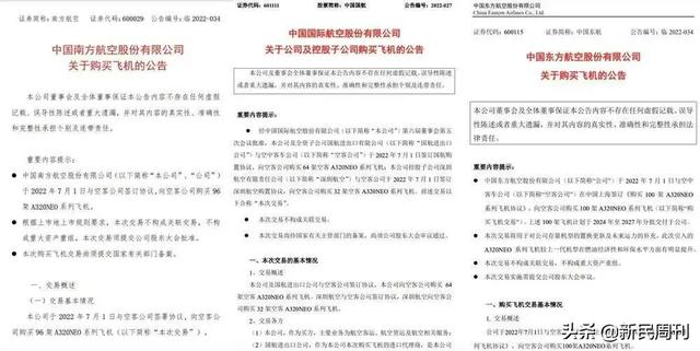 中国三大航团购空客，波音有啥好酸的？