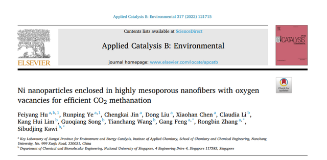 静电纺丝法构筑高活性Ni/CeO₂纳米纤维CO₂甲烷化催化剂