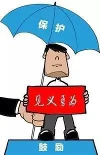 正当防卫与见义勇为