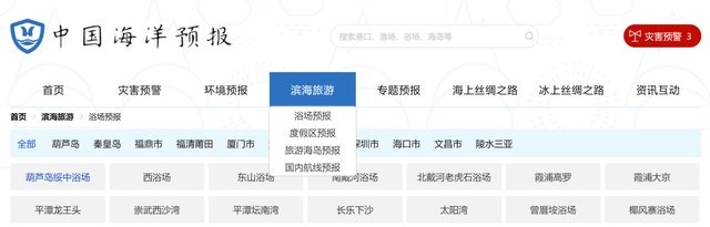 国家海洋环境预报中心成功举办“中印尼非地震海啸与复杂海啸特征及机制研讨会”