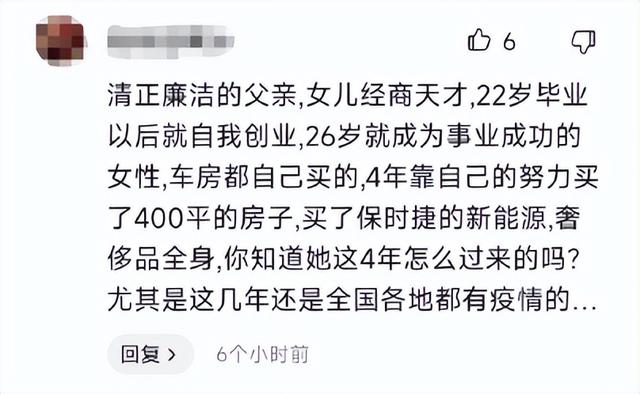 “白手起家”王澄澄事件：炫富可以，请别炫父