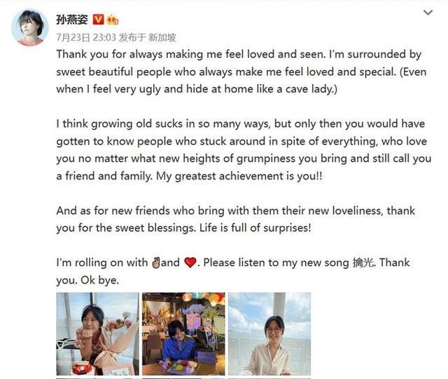 孙燕姿晒生日照老公罕见出镜 林俊杰现身评论区祝福