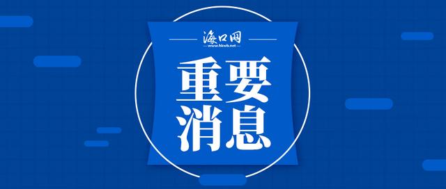 首届消博会举办一年多来溢出效应逐步显现
