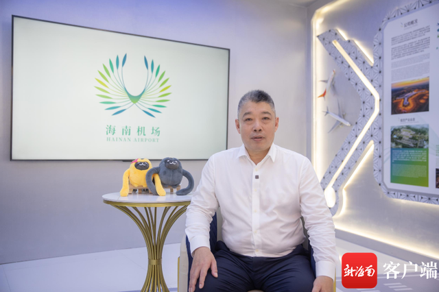 消博会客厅 | 海口美兰国际机场党委书记、董事长王宏：全力打造面向太平洋、印度洋的区域枢纽机场