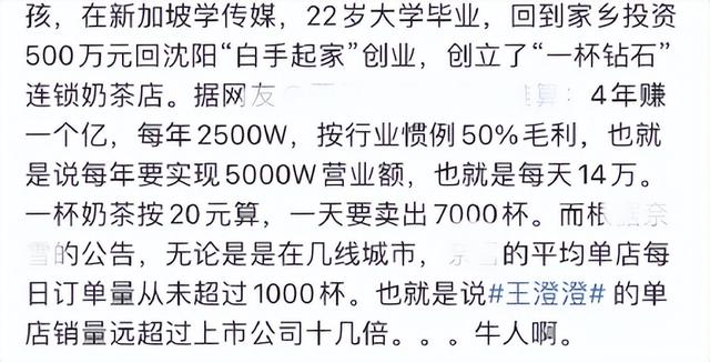 “白手起家”王澄澄事件：炫富可以，请别炫父