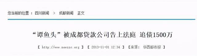 鱼头大王：4年输光百亿，如今连一块钱都不剩