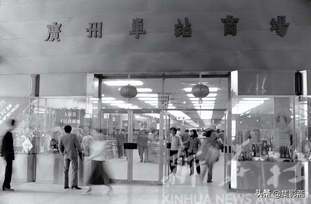 广州市，1986年