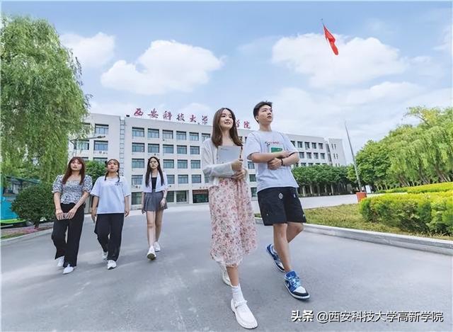 陕西省第一批“绿色学校”！欢迎报考西安科技大学高新学院