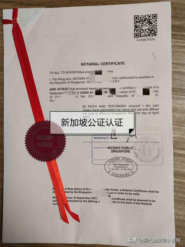 新加坡成绩单公证认证流程资料您都弄明白了吗？