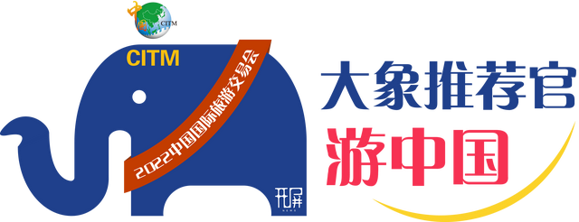 31个国家驻华使领馆官员参加2022中国国际旅游交易会