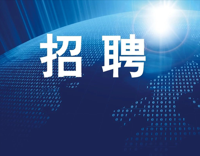 陆家嘴一批优质企业正在招聘，岗位多多、“职”等你来→