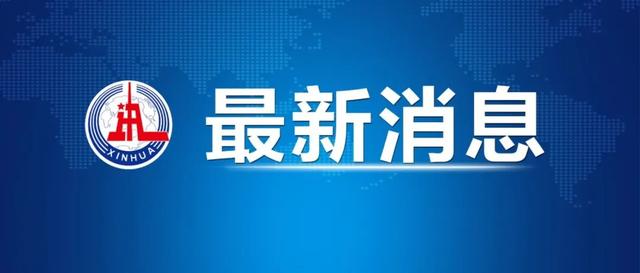 新加坡总统新冠阳性