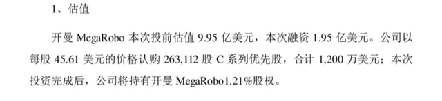 2022上半年业绩近2亿，镁伽！生命科学吸金独角兽