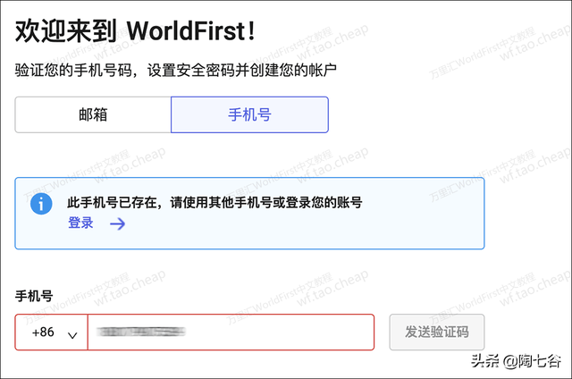 万里汇WorldFirst外贸B2B账户注册、认证、开户教程详解