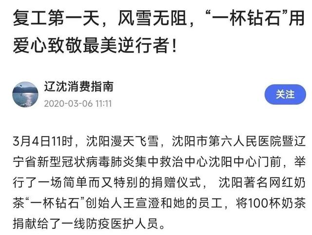 网红开“警用直升机”拍视频坑爹？官方通报：全是假的