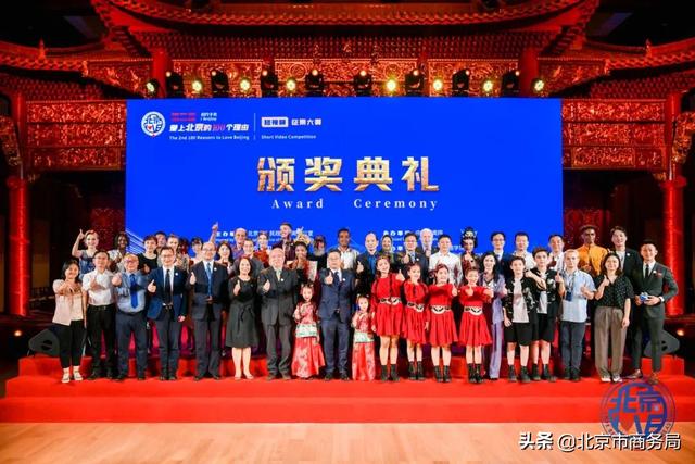 揭晓！100部优秀短视频作品全方位诠释大美北京