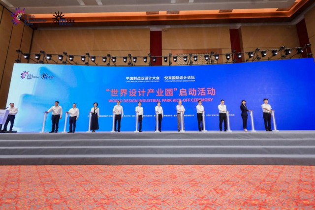 点燃工业增长新动力，助力重庆铸造“设计之都”