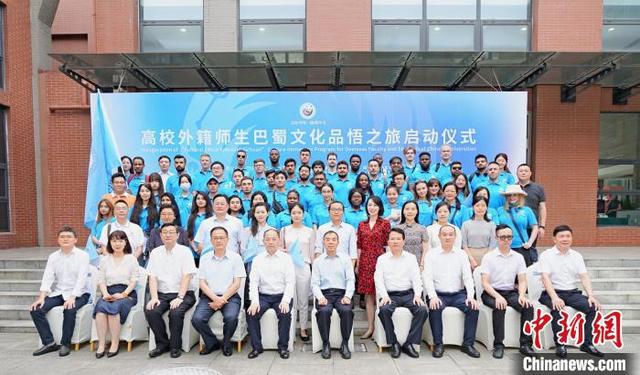 首期“文化中国·锦绣四川——高校外籍师生巴蜀文化品悟之旅”在蓉启动