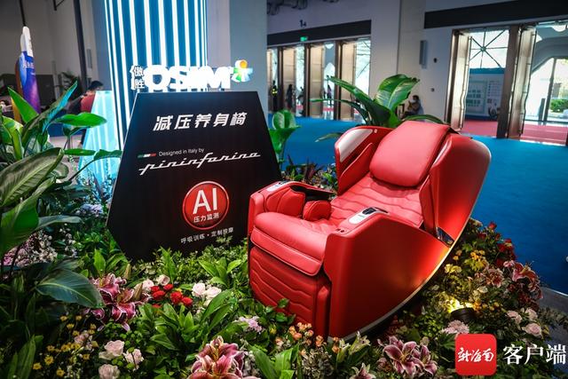 消博·秀｜支持AI人工智能的减压养身椅上新 OSIM傲胜传递健康新理念