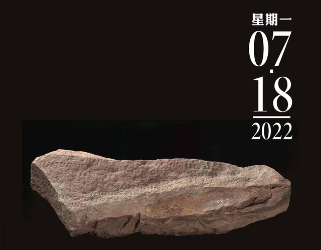 每日一宝 |新加坡古石