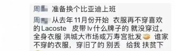 国企90后上热搜，为何“炫父”比“炫富”更招人反感