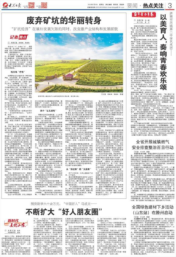 记者蹲点｜废弃矿坑的华丽转身