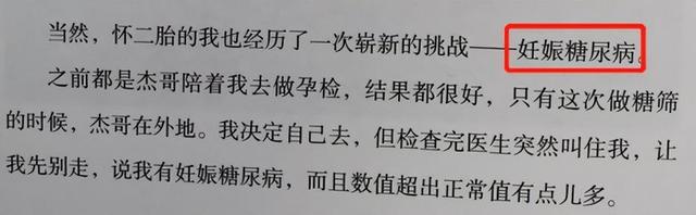 谢娜新书自曝孕期患妊娠糖尿病，生产时焦虑呕吐