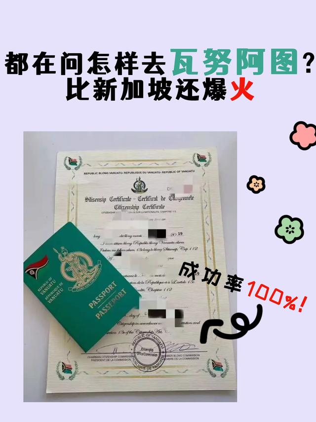 都在问怎样去瓦努阿图？比新加坡还爆火