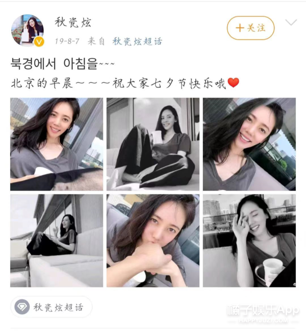 还记得《回家的诱惑》的秋瓷炫吗？出轨风波后竟选择原谅？