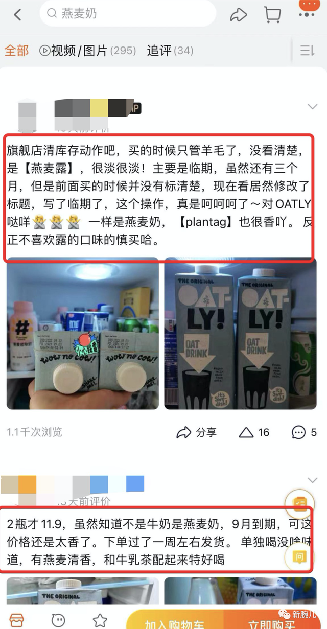 Oatly上市后，跟风的品牌都怎么样了？