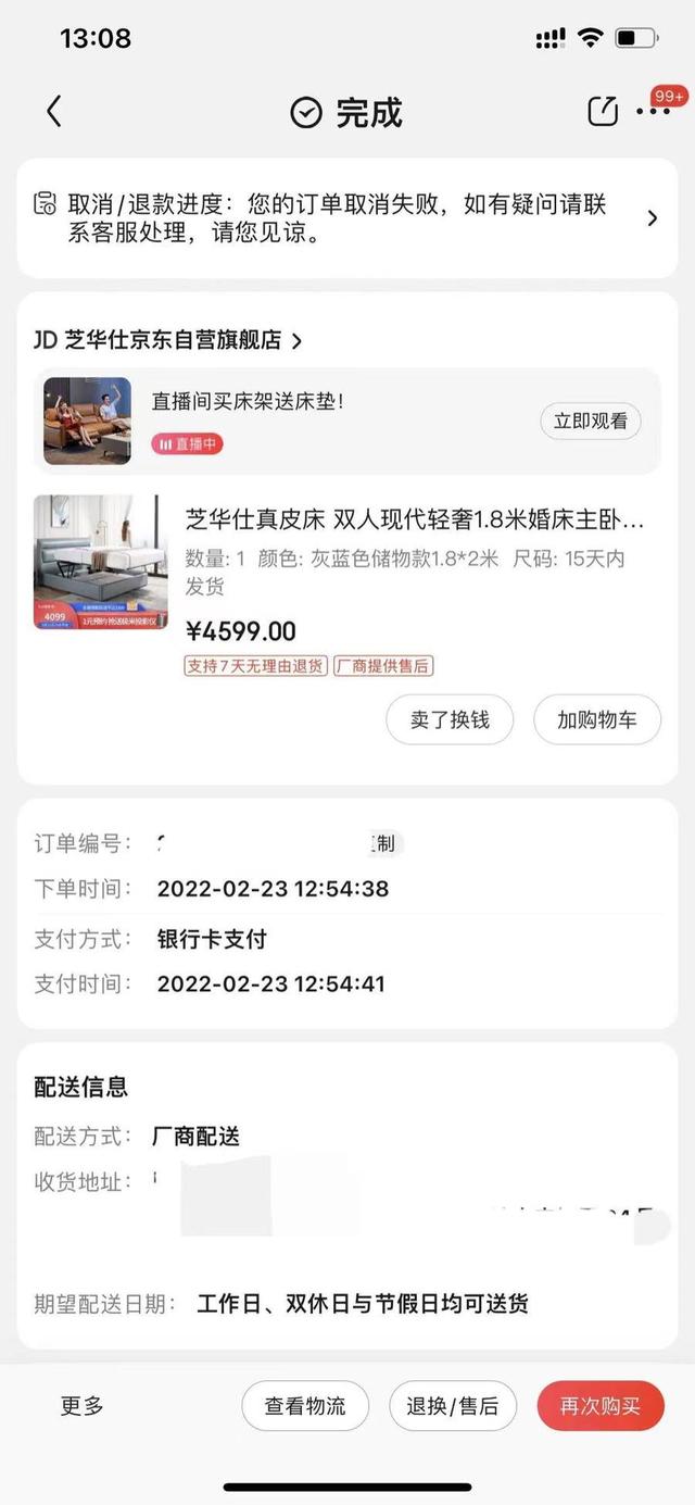 近五千元的床配件漏发数月没补全，大牌芝华仕作风太"大牌"