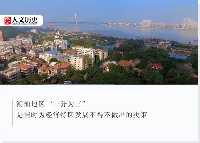 广东潮汕，为什么“一分为三”？
